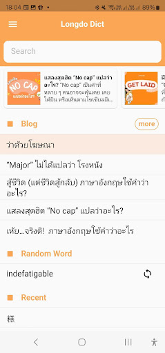 พจนานุกรม Longdo Dict PC