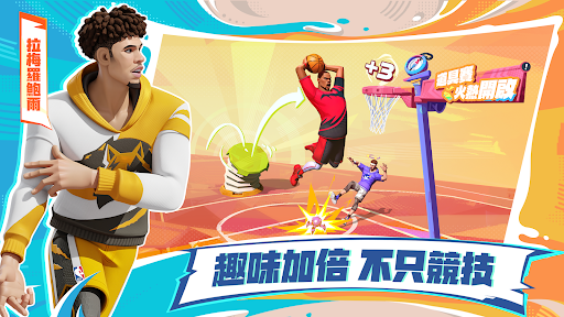 全明星街球派對 PC