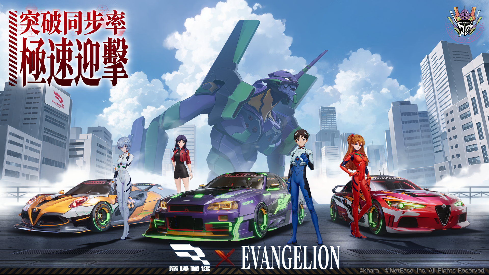 巔峰極速電腦版