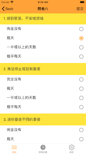 Longitudinax Pro电脑版