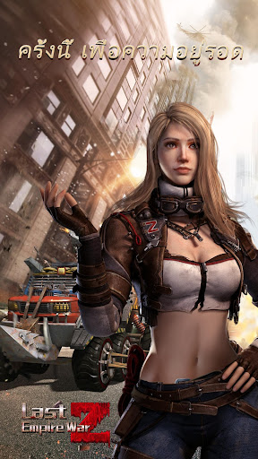 Last Empire-War Z PC