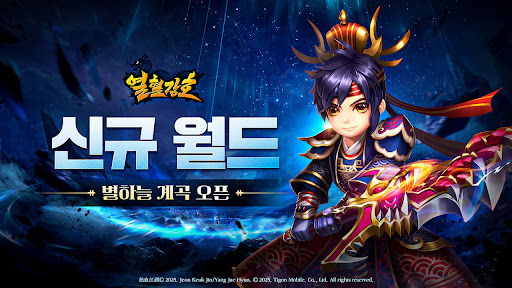 열혈강호 PC