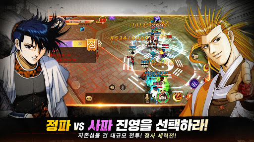 열혈강호 PC