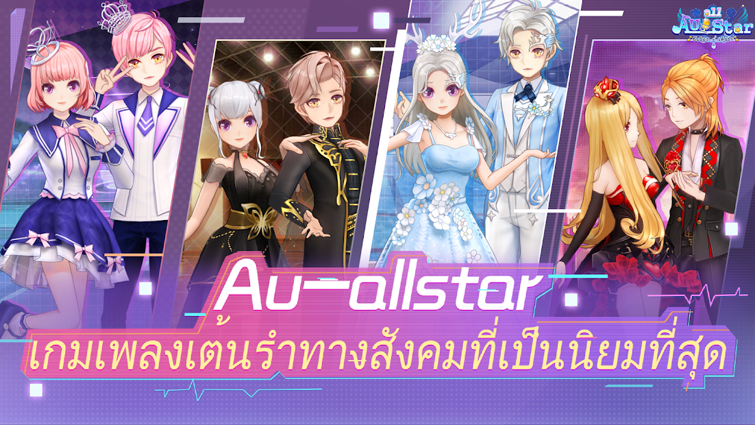 Au allstar-เวอร์ชั่นใหม่ รุ่นที่ III PC
