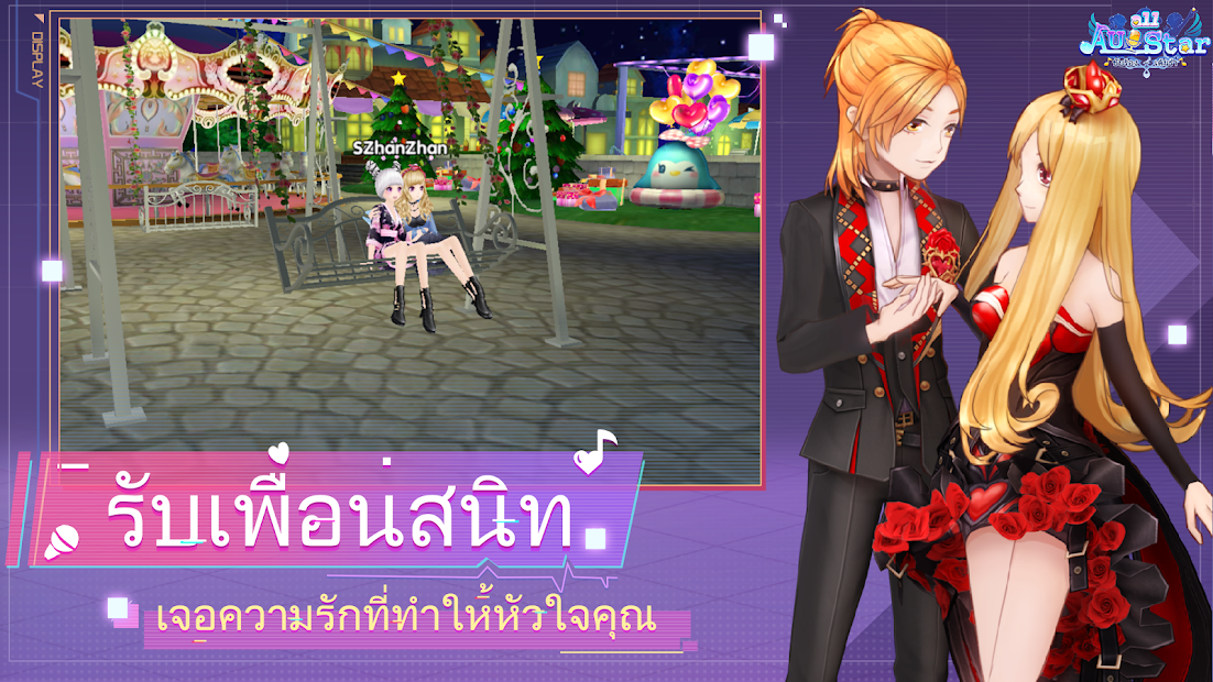 Au allstar-เวอร์ชั่นใหม่ รุ่นที่ III PC