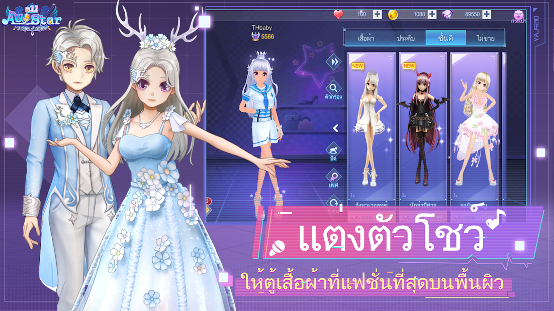 Au allstar-เวอร์ชั่นใหม่ รุ่นที่ III PC