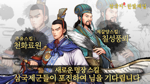 삼국지 한말패업 PC