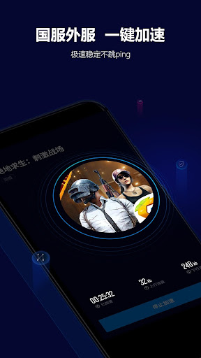 玲珑加速器 - 专业手游加速器 PC