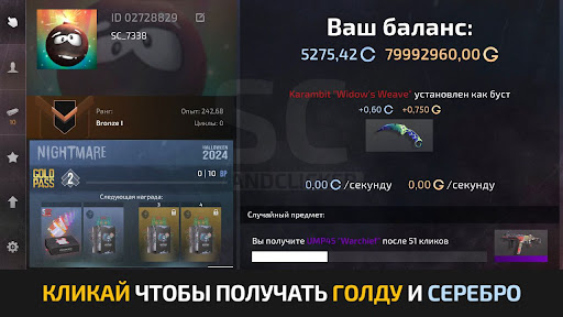 StandClicker – кейс симулятор ПК