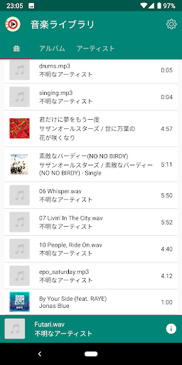 Nu-Music Player　楽曲のスピード／ピッチ変更 PC版