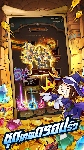 LootBox Hero: ฮีโร่ล่าของ