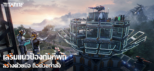 Titanite: เอาชีวิตรอดด้วยเมคา PC