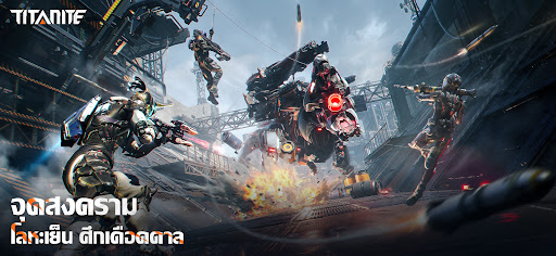 Titanite: เอาชีวิตรอดด้วยเมคา PC