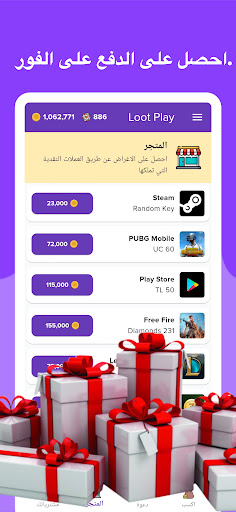Loot Play: اربح شدات والمكافآت الحاسوب