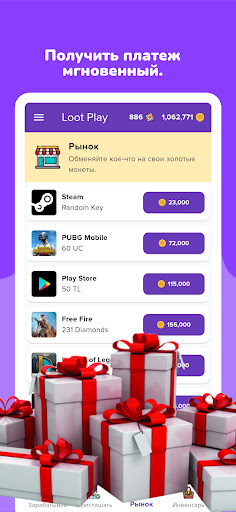 Loot Play: Заработай Деньги ПК