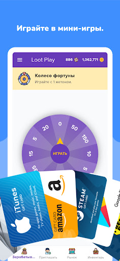 Loot Play: Заработай Деньги ПК