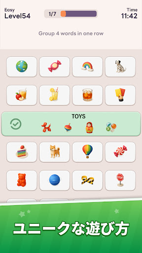 Word Associations Now! -単語連想分類 PC版