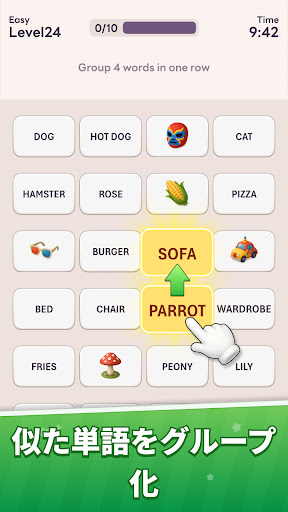 Word Associations Now! -単語連想分類 PC版