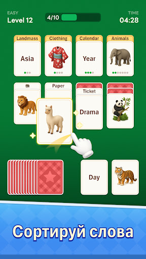 Word Solitaire Now! ПК