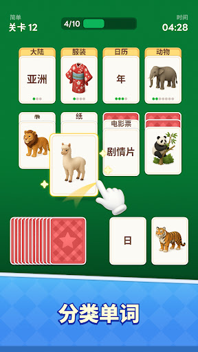 Word Solitaire Now!电脑版