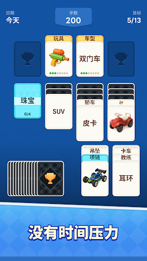 Word Solitaire Now!电脑版