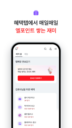 L.POINT with L.PAY PC