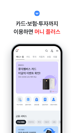 L.POINT with L.PAY PC