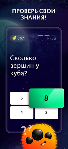 Quiz Planet ПК