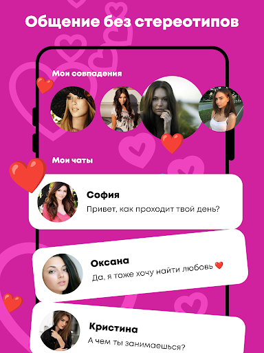 Loveclub: лёгкие знакомства. ПК