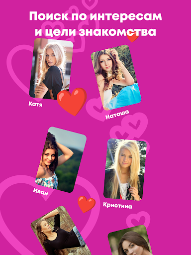 Loveclub: лёгкие знакомства. ПК