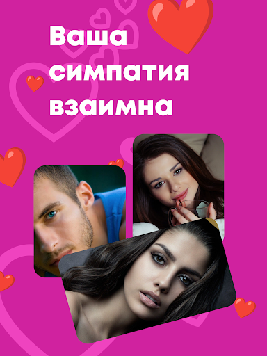 Loveclub: лёгкие знакомства. ПК