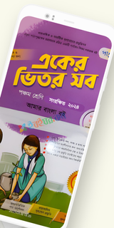 Class 5 All Guide Book 2024 পিসি