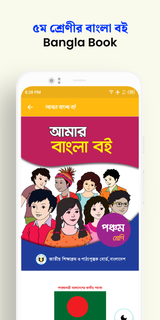 Class 5 All Guide Book 2024 পিসি