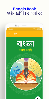 Class 7 Guide All Book 2024 পিসি