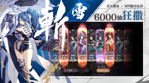 雪月風花：Eternal Blade