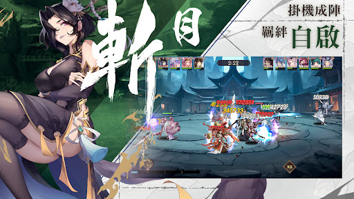 雪月風花：Eternal Blade