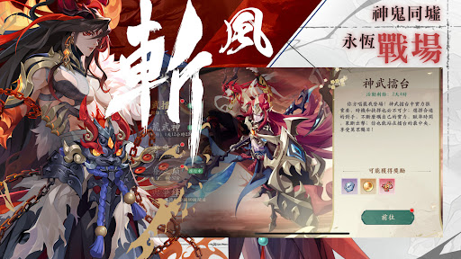 雪月風花：Eternal Blade