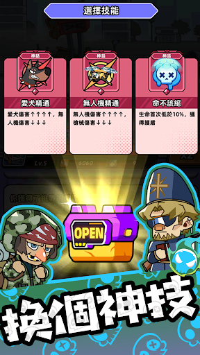 砰砰突擊隊GO電腦版