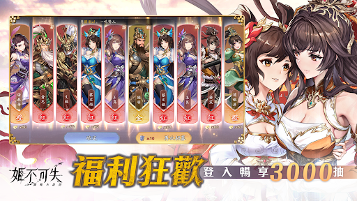 姬不可失：據點不設防電腦版