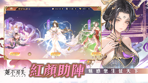 姬不可失：據點不設防電腦版