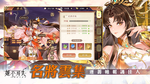 姬不可失：據點不設防電腦版