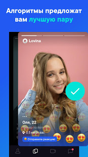 Lovina — общение и знакомства рядом PC