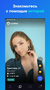 Lovina — общение и знакомства рядом