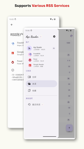 Agr Reader - RSS閱讀器電腦版