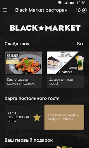 Black Market PC
