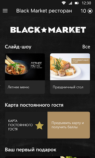 Black Market