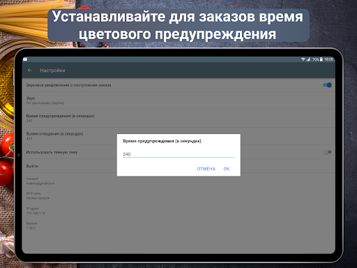Loyverse KDS Кухонный дисплей ПК