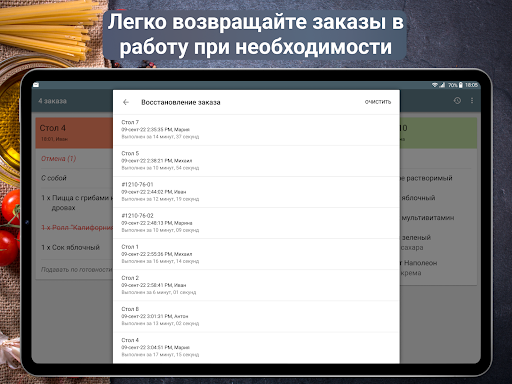 Loyverse KDS Кухонный дисплей ПК