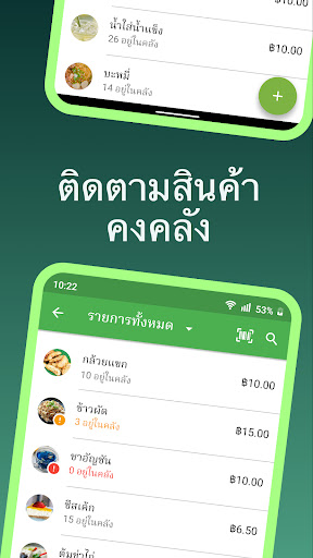 Loyverse POS โปรแกรมขายหน้าราน PC