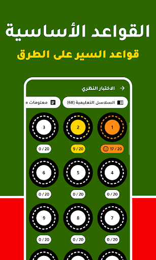 لبيرمي: تعليم السياقة بالمغرب PC